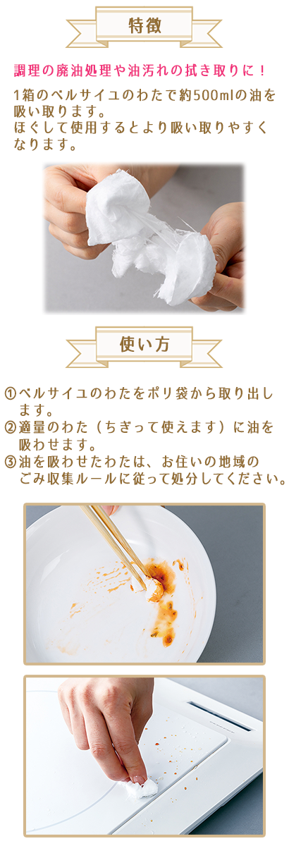 ベルサイユ の わた